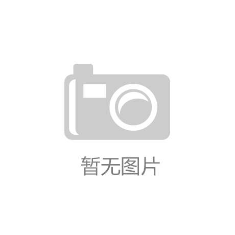 开云kaiyun体育：立异质制锻制品牌气力轨道交通工业品牌传播周正在京揭幕
